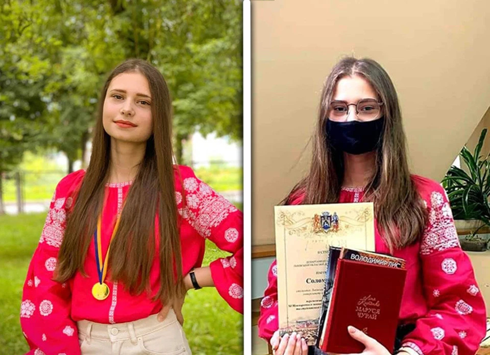 Соломія Біла